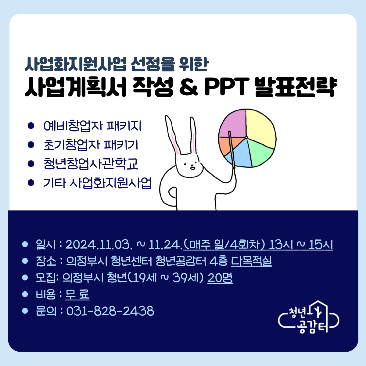 사업계획서 PPT.png